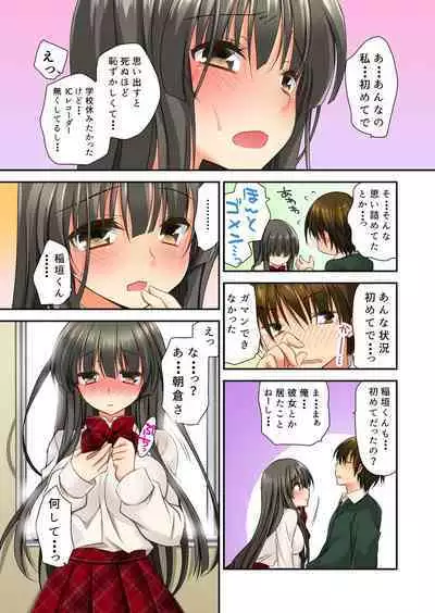 掃除ロッカーに女子と閉じ込められた!…さあどうする?