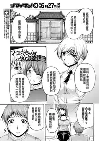 [Kakei Hidetaka] Kuchi Dome Ch.1-9 [Chinese]