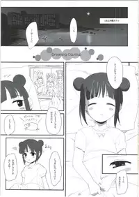 (C81) [Bizensiki Roroppu (Bizen)] Mami_Kasumi_Oshiri Ecchi+ (THE iDOLM@STER)