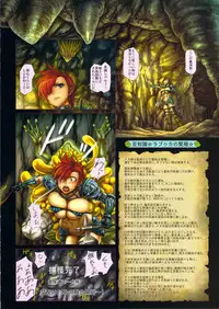 (C80) [DA HOOTCH (Various)] Bestiary -Monster Daihyakka-