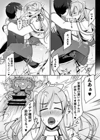 [barista (Kirise Mitsuru)] ETHEREFFECT re:3 [Digital]