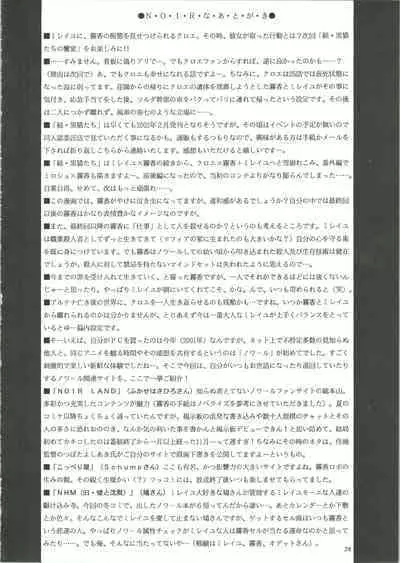 Kuronekotachi no Kyouen La banquet de Chat Noir