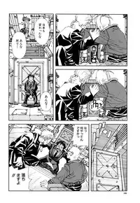 [Seto Yuuki] Stringendo