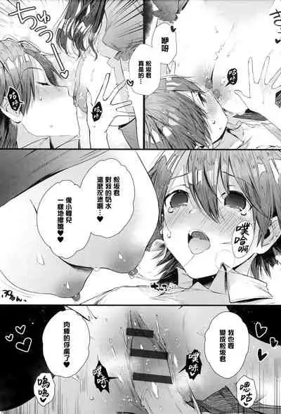 [Suihei Sen] Girls Rush [Chinese] [篆儀通文書坊漢化]