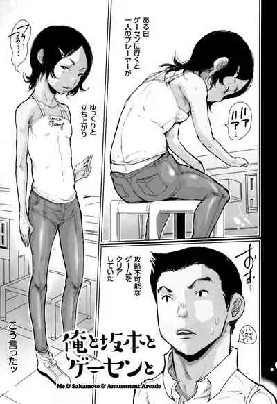 Hiyake to Wareme to Denki no Natsu