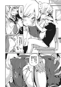 [Azuma Sawayoshi] Ayakashi-kan e Youkoso