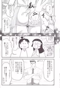 (C83) [Arikui Mcqueen (Matsurioka Hideyuki)] Midorizuma nao 29-sai Sekirara Fuufu Seikatsu (Smile PreCure!)