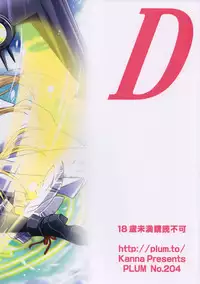 (C78) [PLUM (Kanna)] Mahou Senki Magical SEED DEEP (Mahou Shoujo Lyrical Nanoha [Magical Girl Lyrical Nanoha])