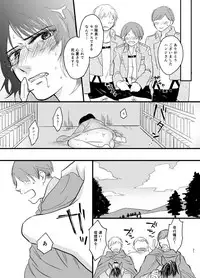 [halation (Nishikawa Haruki)] Bokura no Hanji-san (Shingeki no Kyojin) [Digital]