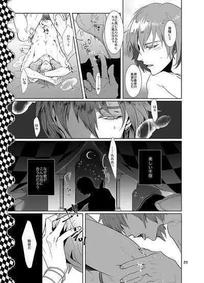 Sen to Ichiya no Eleutheria