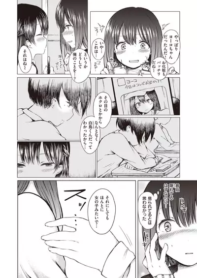 COMIC X-EROS #84