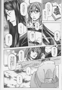 (Go! My Master ver.Girl) [Morohane. (Tatejima.)] Under Line (Fate/Grand Order)