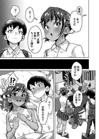 oshiego wakarase seikyouiku～kareshi mochi puniman kanraku hen～