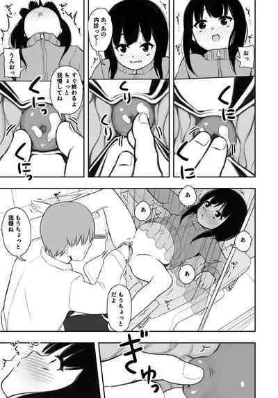 Otonari-san no Ko ni Ichiman Yen Agetara Iroiro Yarasetekureta 4