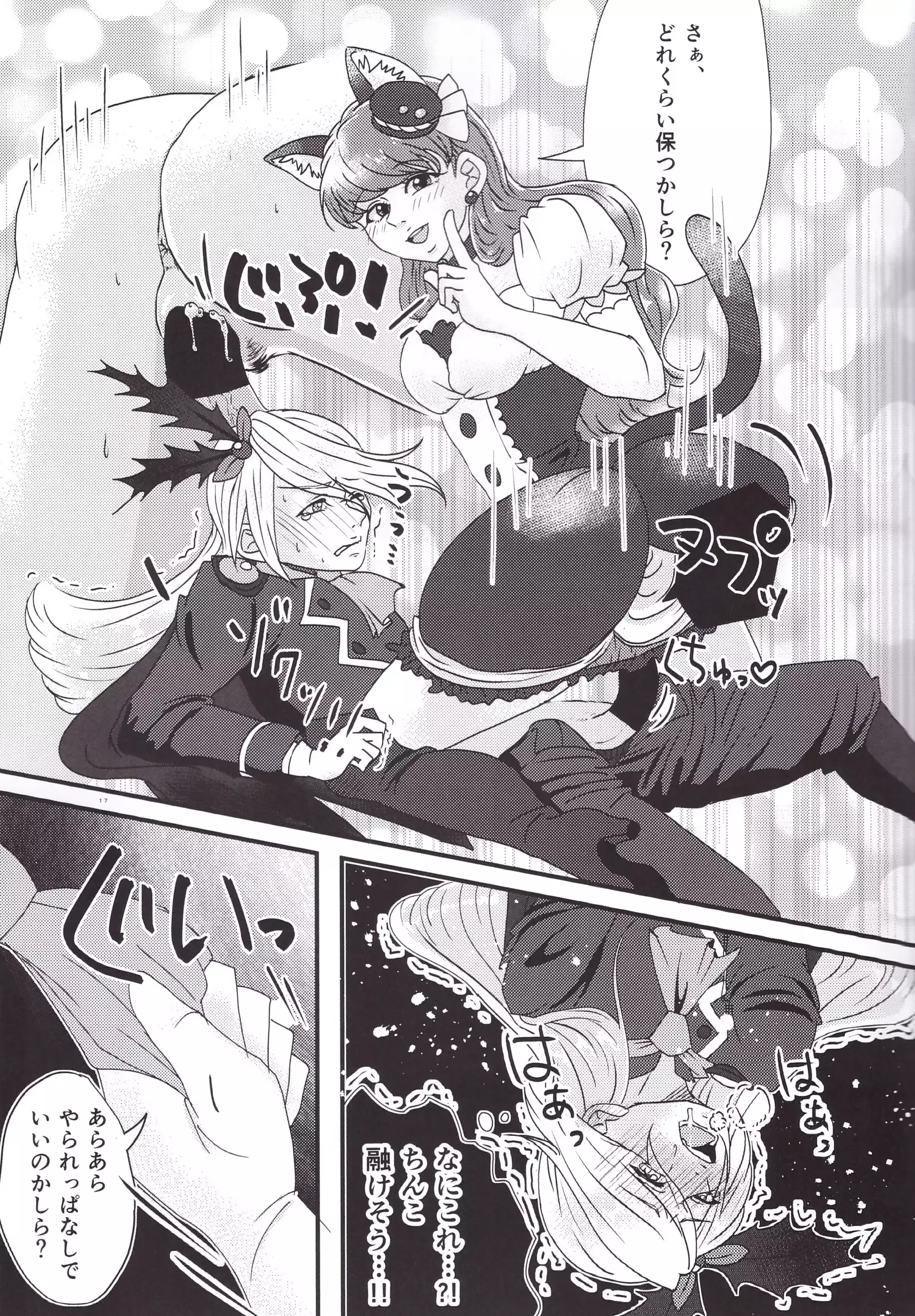 Ikemen de o najimi no hazu no ore ga nande konna kotoni!?