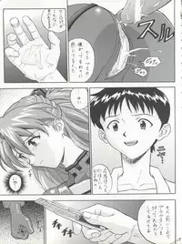 [Nakayohi (Izurumi)] EN (Neon Genesis Evangelion, Fushigi no Umi no Nadia) [1998-04-04]
