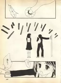 [Anthology] Pai;kuu 1997 January