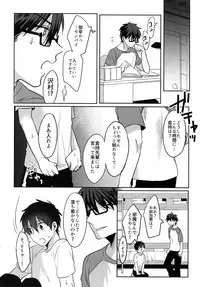 (Diamond Rainbow4) [Dig Dug (kurocastle)] BLACK -Osawa Sairokushuu- (Daiya no Ace)