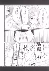 (C86) [Rampancy (Bakko)] Zuihou-chan Kekkon (Honki) (Kantai Collection -KanColle-)