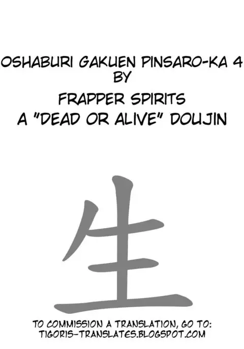 Oshaburi Gakuen Pinsalka 4