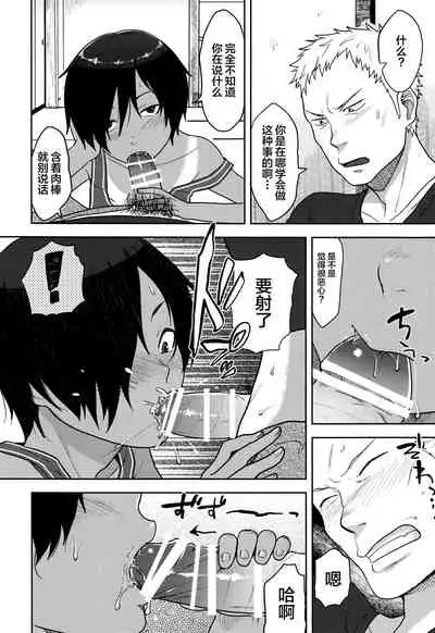 (C79) [Seki Sabato (Tsukuru)] DKY (Summer Wars) [Chinese] [逃亡者×新桥月白日语社]