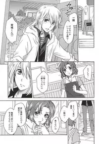 (Gensou no Shangri-la) [Yurari Biyori (Yukko)] Sorairo Borderline (Soukyuu no Fafner)