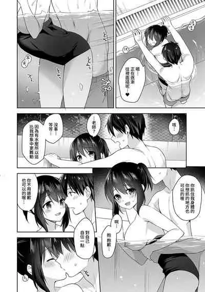 [Fuyuichi Monme] Amayakashi Jouzu no Nagasato-san ~ Hokenshitsu de Yoshi Yoshi Ecchi!~ Ch.1-5 [Chinese] [裸單騎漢化]