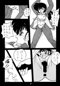 [NOTORIOUS (Yada! Masaka)] Kouteki Yokuatsu L.SPEC (Ranma 1/2)
