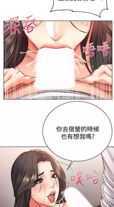 【周三连载】超市的漂亮姐姐(作者:北鼻&逃兵) 第1~71话