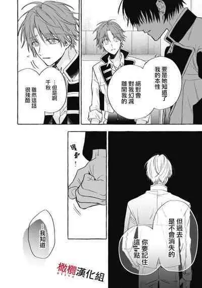 [Kotoko, Kamo] Sukui, SukuwareCh.1-15| 乞救之噬，覆食殆尽 Ch.1-15 [Chinese] [橄榄汉化组]