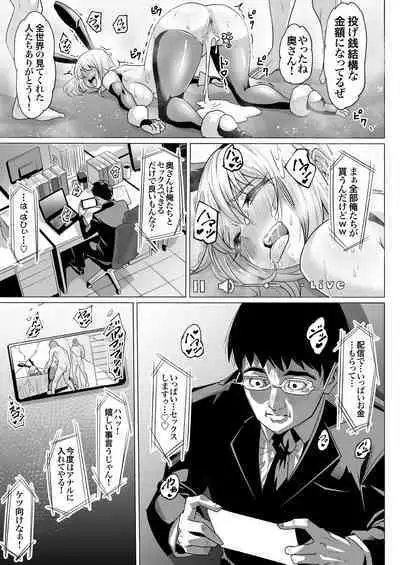 Ninshin Kongan Netorare Takuran Tsuma