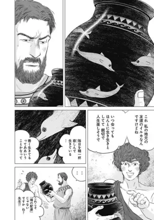 Olympia Kyklos Vol. 01-04