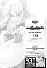 [Oohashi Takayuki] World Is Mine 2 [English] [SaHa]