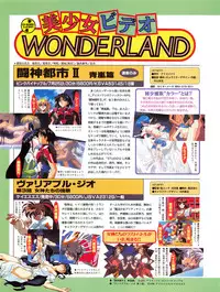 Tech Gian Issue 11 (September 1997)