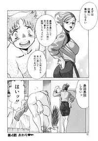 [Tamaki Nozomu] Kawaii Hito