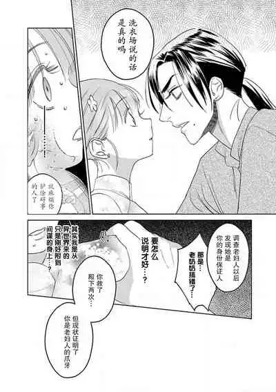 [Tamaru Iku] tensei! ? Bukan to nyan nyan ~ kōkyū enji-roku ~ | 转生！？武官和娘娘～后宫艳事录 1-7 [Chinese] [莉赛特汉化组]