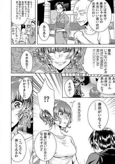 [Orikawa] Onna no Karada ni Natta Ore wa Danshikou no Shuugaku Ryokou de, Classmate 30-nin + Tannin Zenin to Yarimashita. 1-6