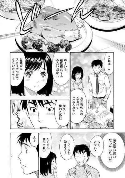 Iron'na Bijo to Yari Makuri! Tanabota Share House