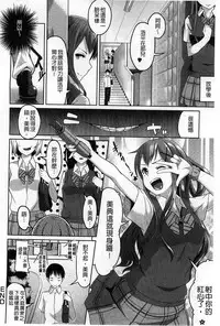 [Tsutsumi] Junjou Midara | 純情的淫亂 [Chinese]