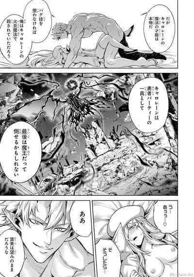 Tensei Shitara Joban de Shinu Naka Boss Datta - Heroine Kenzokuka de Ikinokoru 2