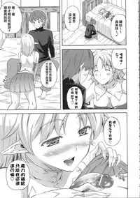 [Nanase Mizuho] Milliard ~Reijou Gohoushi Monogatari~ [Chinese] [Pつssy汉化组]