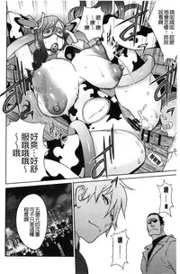 [Kotoyoshi Yumisuke] Fujin Nyuugi [Chinese]