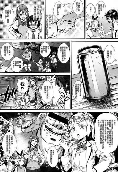 Soto de Shiyou! Mission Impossible