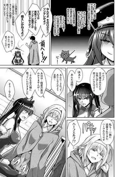 [Nikusoukyuu.] Comike Kaeri ni Isekai Tensei [Digital]