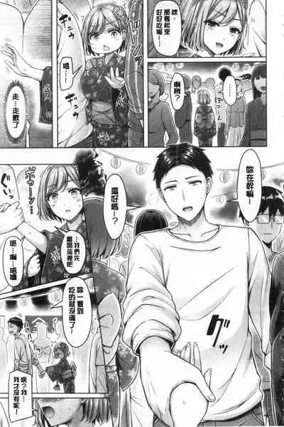 [Okumoto Yuuta] Pai Parade | 女乳 鑑賞品評 [Chinese]