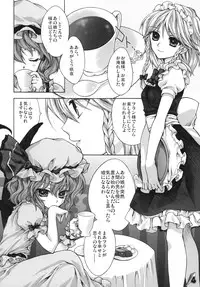 (Reitaisai SP) [Kinetoscope (Chourui, Yukarigawa Yumiya)] Flan B de Ikou (Touhou Project)