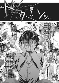 [Saotome Mokono] tsugukaware[Chinese]