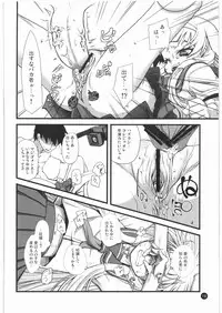 (C75) [Condiment wa Hachibunme (Maeshima Ryou)] Kami wa Anata wo Misute Tehainai, Shukufuku Shite Iru. (Kannagi: Crazy Shrine Maidens)