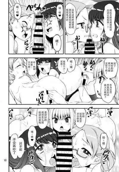 Keisotsu Onna x Onna o Sesse no Machi Soushuuhen 4 Mannen sakurano uwasa hen