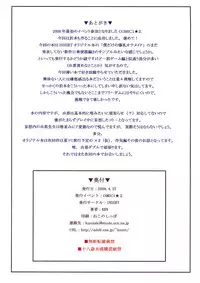 (COMIC1☆2) [Insert (Ken)] Boku dake no Bakunyuu Ona-maid -Mousou hen- | My Personal Big Breasted Masturbation Maid - Delusion Chapter [English] [doujin-moe.us]